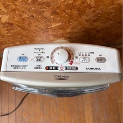 L1304 CORONA コロナ 遠赤外線ストーブ2014年製の画像