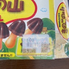 きのこの山パズルの画像