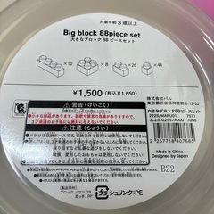 ブロックの画像