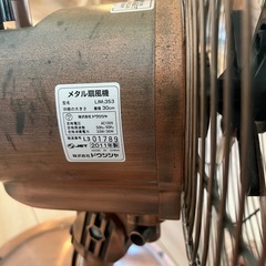 扇風機　の画像