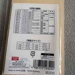 ★定形郵便用封筒120枚 の画像