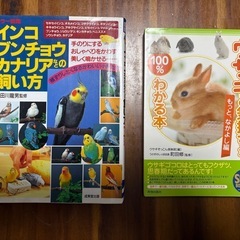 犬とペットの本7冊の画像