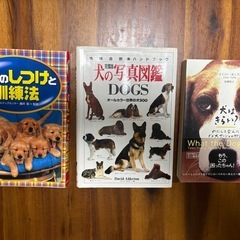 犬とペットの本7冊の画像