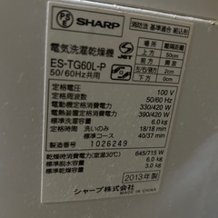 SHARP 洗濯機　容量6キロ　2013年製の画像