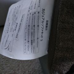 ニトリ　ソファーベッド　カジュアルソファ(キッド3の画像