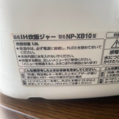 NO：5125  象印IHジャー炊飯器5🈴‼️2020年製お買い得品❣️の画像