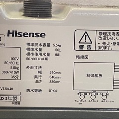 ※ 洗濯機　Hisense ハイセンス　5.5kg HW-K55E 2023年製　動作確認済みの画像