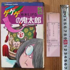 ゲゲゲの鬼太郎KCコミック7★◎水木しげる◆講談社発行☆初版カバー補充注文カード付★の画像
