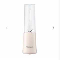 ボトルブレンダー Vitantonio VBL-3-CCの画像