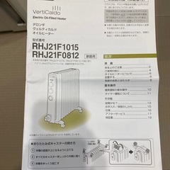 デロンギオイルヒーターの画像