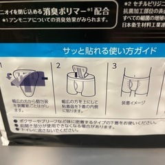 ライフリー　男性用 介護 さわやか安心パッド 80cc 中量用 下着に付けるタイプ  18枚入り2の画像