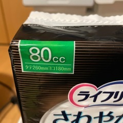 ライフリー　男性用 介護 さわやか安心パッド 80cc 中量用 下着に付けるタイプ  18枚入り2の画像