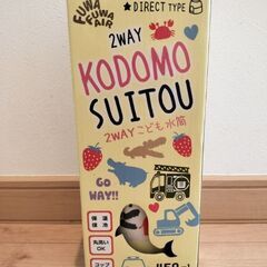 2WAYこども水筒の画像