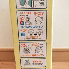 2WAYこども水筒の画像
