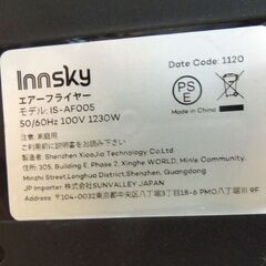 Innsky ノンフライヤー 1.8L電気フライヤー エアフライヤー IS-AF005 油を使わないフライヤー 札幌市 東区 新道東店の画像