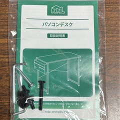 パソコンデスクの画像