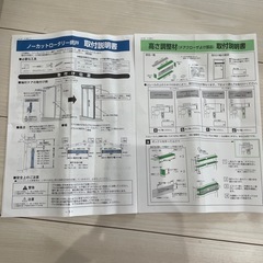 ノーカットロータリー網戸の画像
