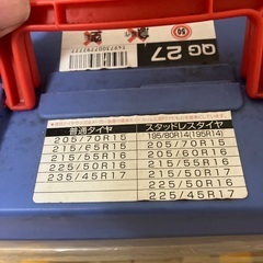 非金属タイヤチェーン　225 45 17 などの画像