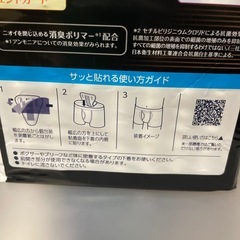 ライフリー　男性用 さわやか安心パッド 80cc 中量用 下着に付けるタイプ  18枚入り4 介護の画像