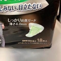 ライフリー　男性用 さわやか安心パッド 80cc 中量用 下着に付けるタイプ  18枚入り4 介護の画像