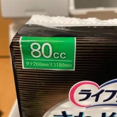 ライフリー　男性用 さわやか安心パッド 80cc 中量用 下着に付けるタイプ  18枚入り4 介護の画像