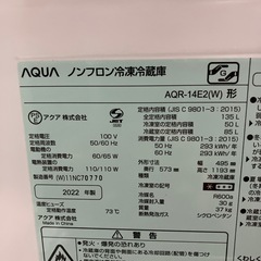 I 2512-374 AQUA ノンフロン冷凍冷蔵庫　2020年製　135L 動作確認済み　キズ汚れ有りの画像