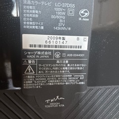ジャンク品 SHARP AQUOS 液晶カラーテレビ  リモコン付き の画像