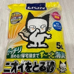 猫　lion ライオン　ニオイをとる砂　5Lの画像