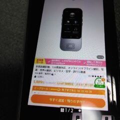 翻訳機（AI）の画像