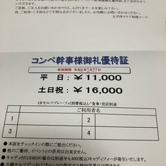 ゴルフ割引チケットの画像