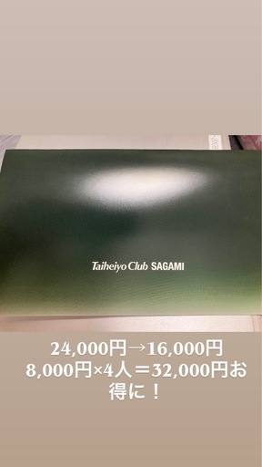 ゴルフ割引チケット クーポン券・優待券 - 得丸ゴルフ印刷所