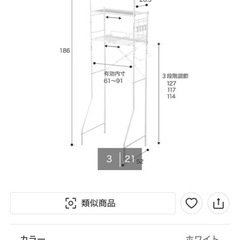 ニトリ　洗濯機ラックの画像