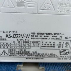 2022年製　富士通ゼネラル　ルームエアコン　AS-J222M-W■ノクリア　6畳程度の画像