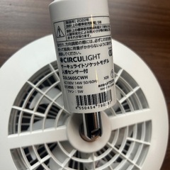 サーキュレーターライトの画像