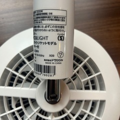 サーキュレーターライトの画像