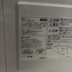 IRIS OHYAMA（2023）電子レンジの画像