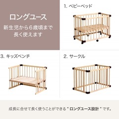 ファルスカ　ミニジョイントベッドネオ　添い寝ベルト付の画像