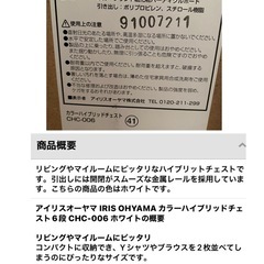 6段 チェスト  タンスの画像