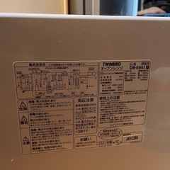 【無料】ツインバード　オーブンレンジの画像