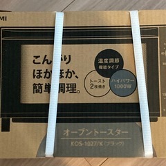 オーブントースター（未開封）の画像