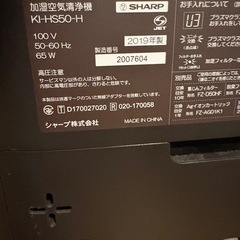 空気清浄機　加湿器　シャープの画像