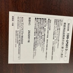 サンワ サプライ プリンター台（品番:100-LPS013）の画像