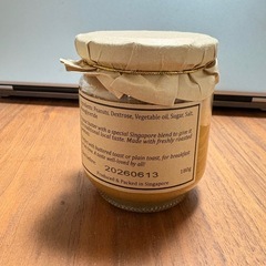 ラッフルズホテル ピーナツバターの画像