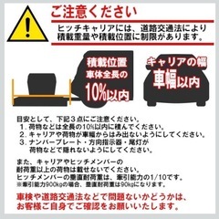 ヒッチキャリアの画像