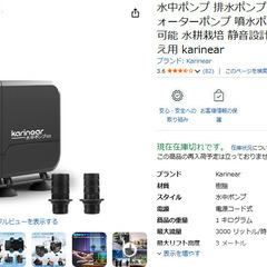 水中ポンプの画像