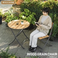 【新品未使用】武田コーポレーション【ガーデンチェア・カフェチェア】木目調チェア HT-C339 の画像