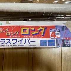 アズマ工業（Azuma Industrial）ガラスワイパー『軽くて丈夫なアルミ柄』ジャンボ 4.6mの画像