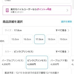 アリエル 光るキッズシューズ ピンクの画像