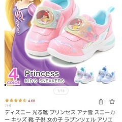 アリエル 光るキッズシューズ ピンクの画像