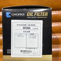 BMW用オイルフィルターの画像